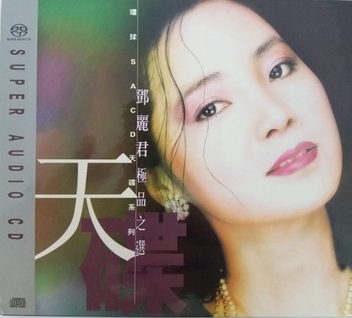 Teresa Teng - Best Collection (2002) [DST64] DFF