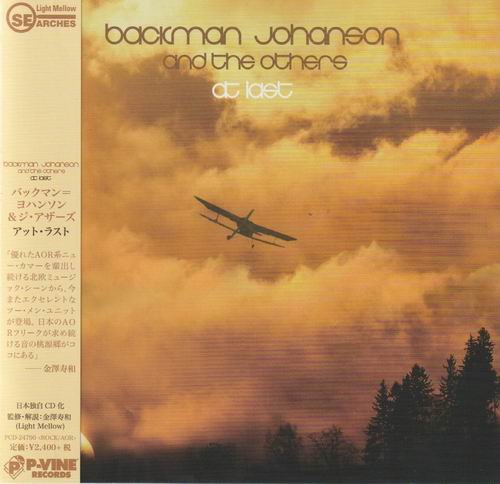 Backman Johanson And The Others - At Last (2018)