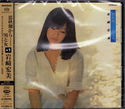 Hiromi Iwasaki - 思秋期から……男と女 (1977) [2020 SACD]
