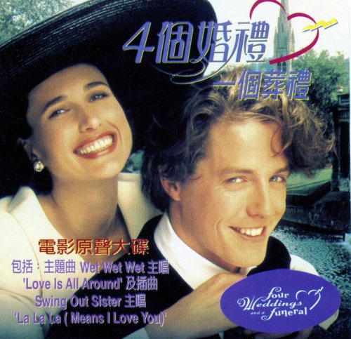 VA - Four Weddings And A Funeral (Songs From And Inspired By The Film) (1994)