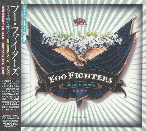 Foo Fighters - In Your Honor (Japan Edition) (2005)