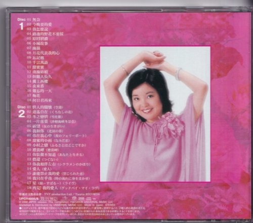 Teresa Teng - When Will You Return? Mandarin Best Selection (2022) [SACD]