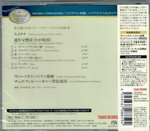 Vaclav Neumann - Smetana: Má Vlast (1975) [2020 SACD The Valued Collection Platinum]