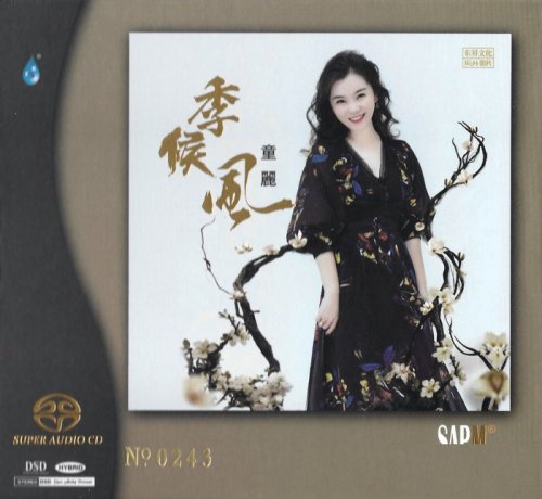Tong Li - 季候风 (2022) [SACD]