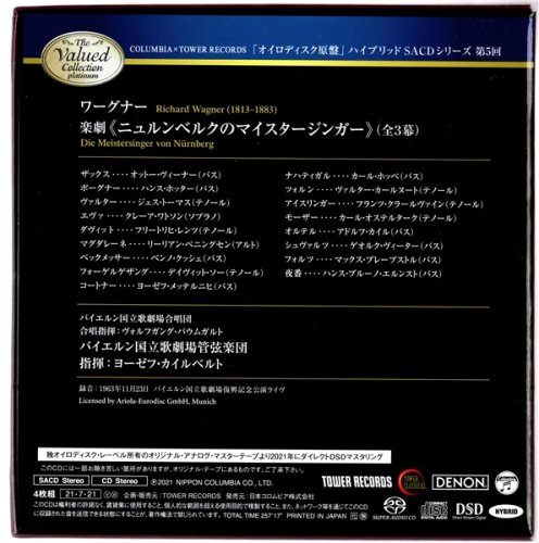 Joseph Keilberth - Wagner: Die Meistersinger von Nürnberg (1963) [2021 4xSACD The Valued Collection Platinum]