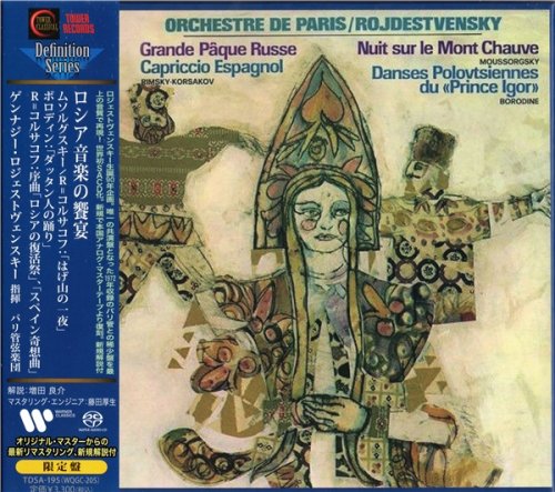 Gennady Rozhdestvensky - Russian Orchestral Favourites (1972) [2021 SACD Definition Serie]