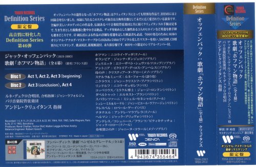 André Cluytens - Offenbach: The Tales of Hoffmann (1964) [2022 SACD Definition Serie]