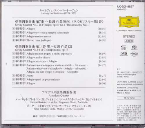 Amadeus Quartett - Beethoven: Quartette Op.59 No.1, Op.131 (1960, 1963) [2018 SACD]