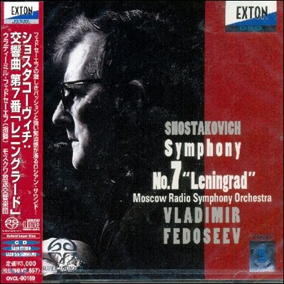 Vladimir Fedoseev - Shostakovich: Symphony No. 7 "Leningrad" (1996) [2019 DFF DSD64]