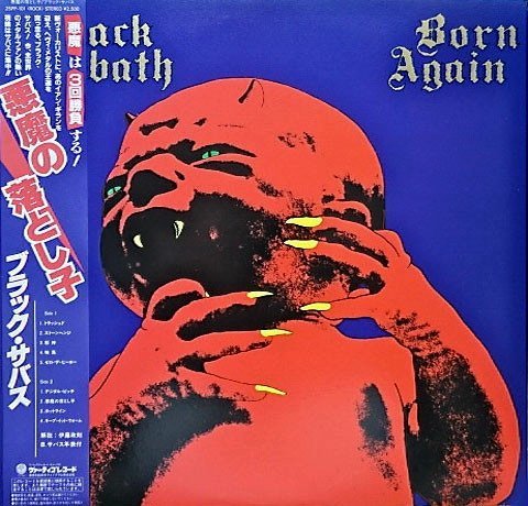 Black Sabbath - Born Again (1983) LP