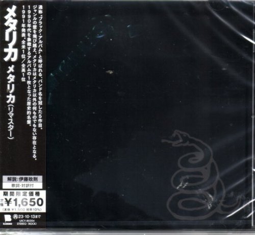Metallica - Metallica (Japan Edition) (2023)