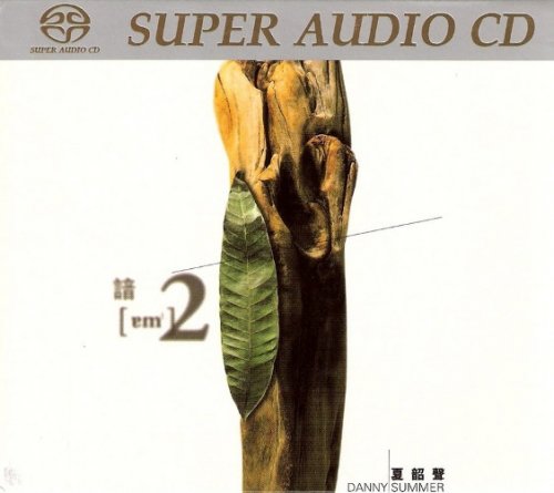 Danny Summer - [am2] (2000) [2015 SACD]