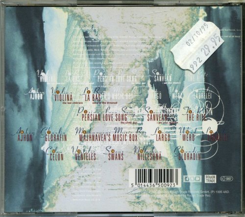Lisa Gerrard - The Mirror Pool (1995)