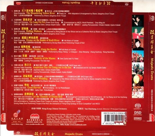 Yan Huichang, Hong Kong Chinese Orchestra - Majestic Drums (2004) [SACD]