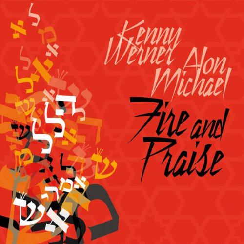 Alon Michael & Kenny Werner - Fire and Praise (2023)