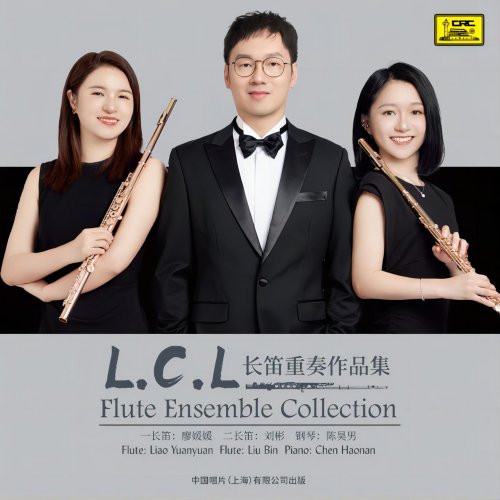 廖媛媛, 刘彬, 陈昊男 - L.C.L - Flute Ensemble Collection (2023)