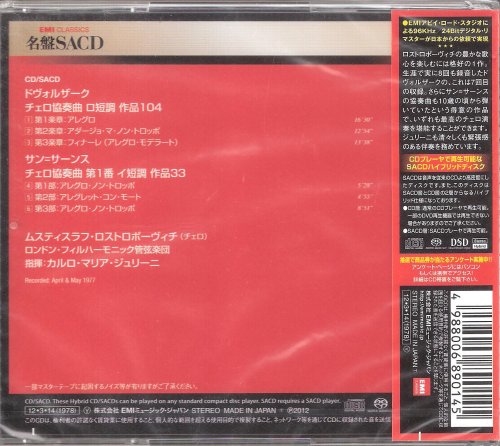 Mstislav Rostropovich, Carlo Maria Giulini - Dvorak, Saint-Saens: Cello Concerto (1977) [2012 SACD]