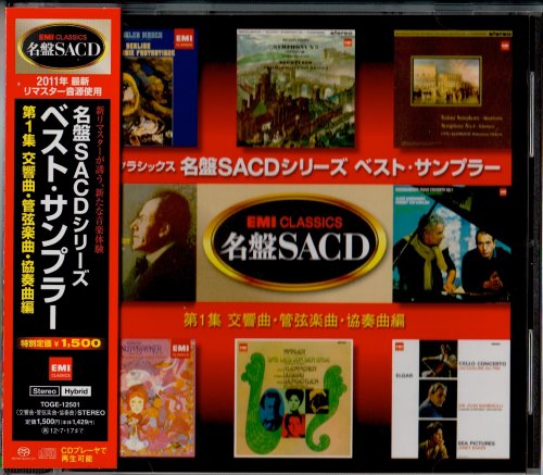 VA - EMI Classics SACD Best Sampler Vol. 1 (2012) [SACD]