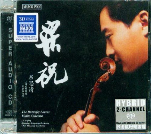 Lu Siqing - The Butterfly Lovers (1997) [2017 SACD]