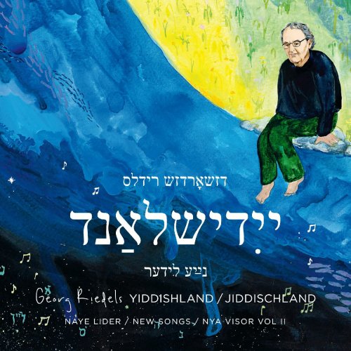 Georg Riedel - Georg Riedels Yiddishland/ Jiddischland- Naye lider/ New Songs/ Nya visor, Vol. II (2023) Hi Res