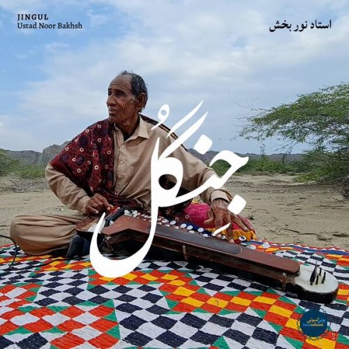 Ustad Noor Bakhsh - Jingul (2022)