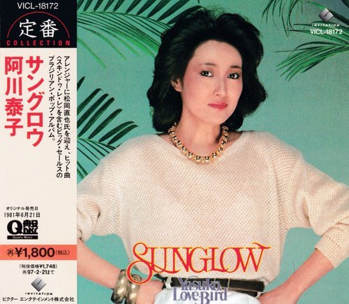 Yasuko Agawa - Sunglow (1981) [1995]
