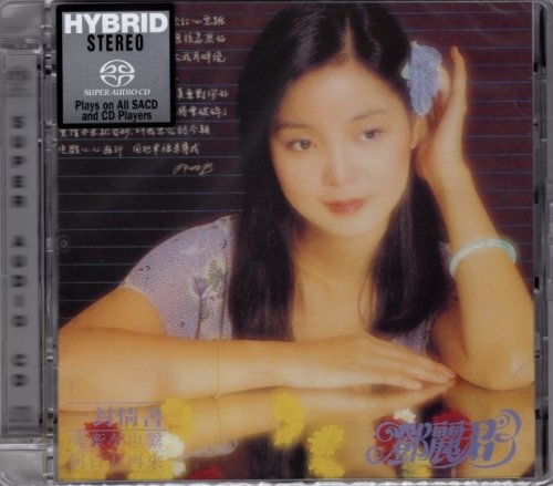 Teresa Teng - A Love Letter (1978) [2017 SACD]