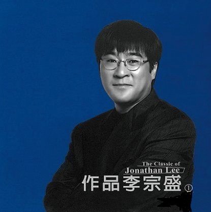 Jonathan Lee - Jonathan Lee Collection 1 (2016) [SACD]