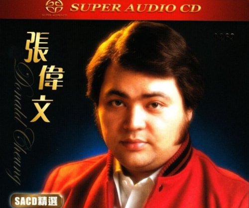 Donald Cheung - Best 15 (2014) [SACD]