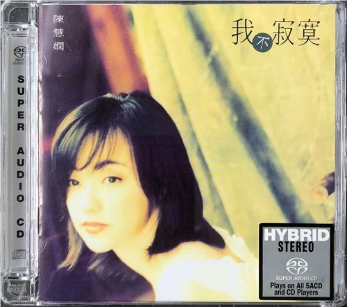 Priscilla Chan - I Am Not Lonely (1995) [2022 SACD]