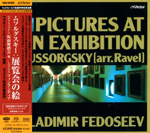 Vladimir Fedoseev - Mussorgsky: Pictures at an Exhibition (1989) [2022 SACD]