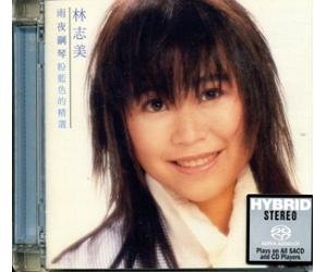 Samantha Lam - The Selection of Rainy Night Piano Blue Mix (1986) [2014 SACD]