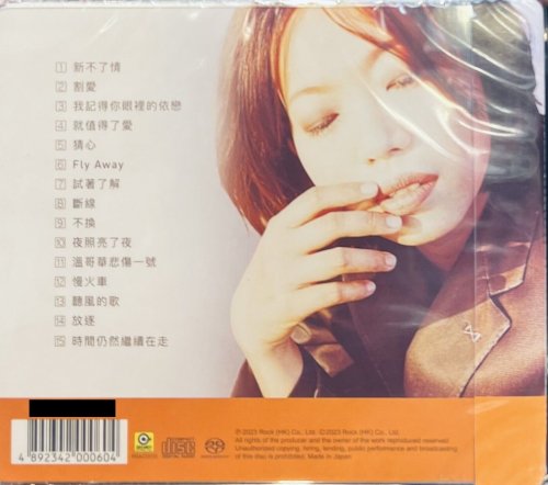 Wan Fang - Greatest Hits (2023) [SACD]