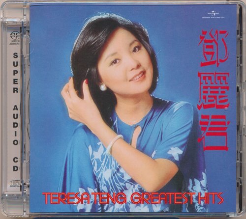 Teresa Teng - Greatest Hits (1977) [2020 SACD]