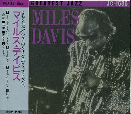 Miles Davis - Greatest Jazz (1992)
