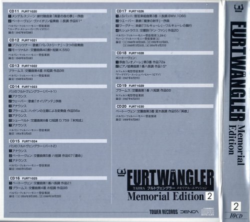 Wilhelm Furtwangler - Memorial Edition Vol.2 (2008) [10CD]