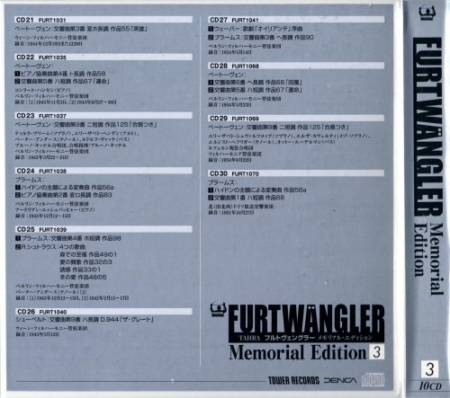 Wilhelm Furtwangler - Memorial Edition Vol.3 (2008) [10CD]