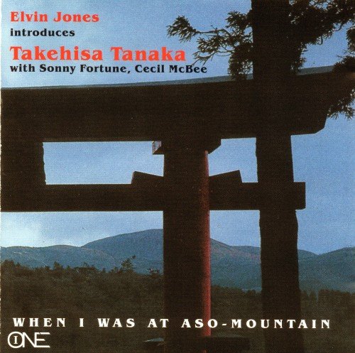 Elvin Jones, Takehisa Tanaka - When I Was At Aso-Mountain (1993)