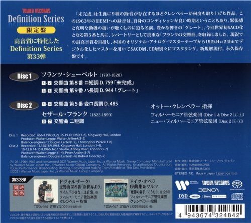 Otto Klemperer - Schubert: Symphonies No. 5, 8 & 9 / Franck: Symphony (1960-1966) [2021 SACD Definition Serie]