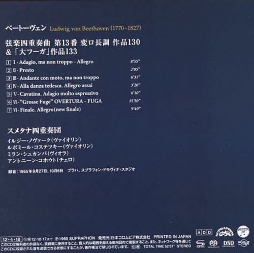 Smetana Quartet - Beethoven: String Quartet No.13, Grosse Fuge (1965) [2012 SACD]