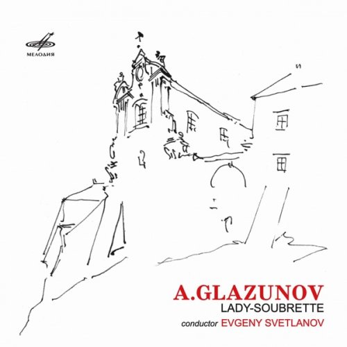 Yevgeny Svetlanov - Glazunov: Lady-Soubrette (2006)