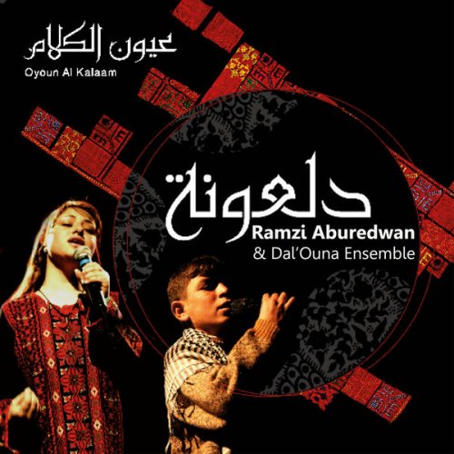 Ramzi Aburedwan, Dal'Ouna Ensemble - Oyoun Al Kalam (2024)