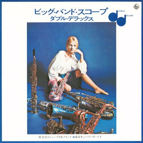 Nobuo Hara and His Sharps & Flats / Tadaaki Misago and Tokyo Cuban Boys - BIG BAND SCOPE Double Deluxe (2024)
