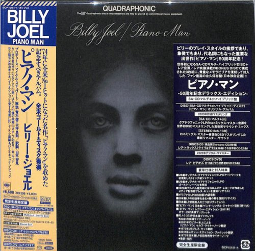 Billy Joel - Piano Man: 50th Anniversary Deluxe Edition (1973) [2024 SACD]