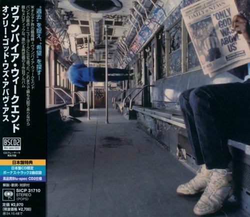 Vampire Weekend - Only God Was Above Us (Japanese Edition) (2024)