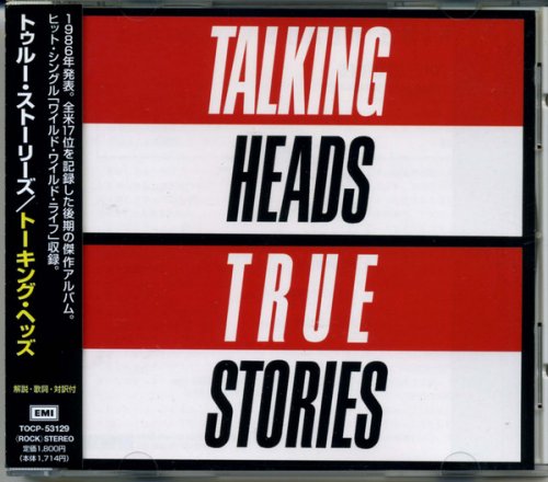Talking Heads - True Stories (1986) [2000]