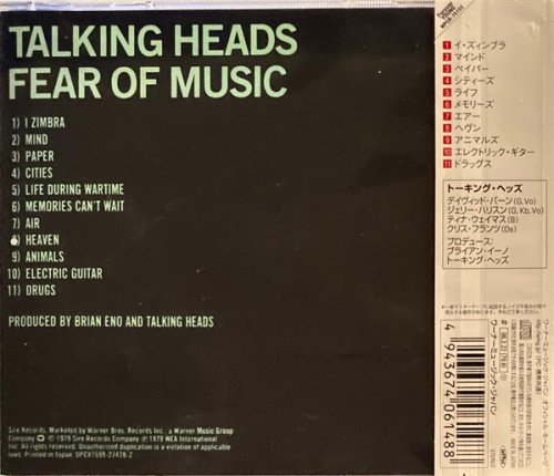 Talking Heads - Fear Of Music (1979) [2006]