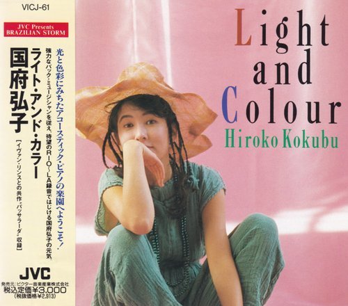 Hiroko Kokubu - Light and Colour (1991)