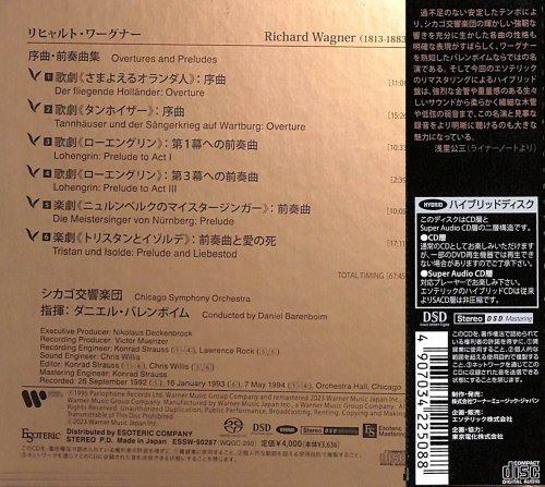 Daniel Barenboim - Wagner: Overtures and Preludes (1992-1994) [2023 SACD]