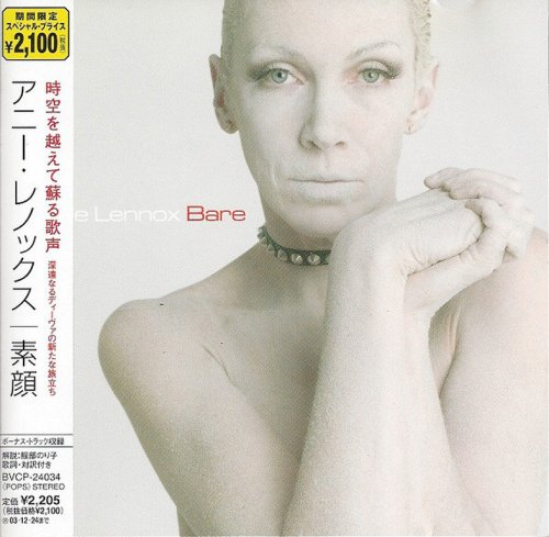 Annie Lennox - Bare (2003) {Japan 1st Press}